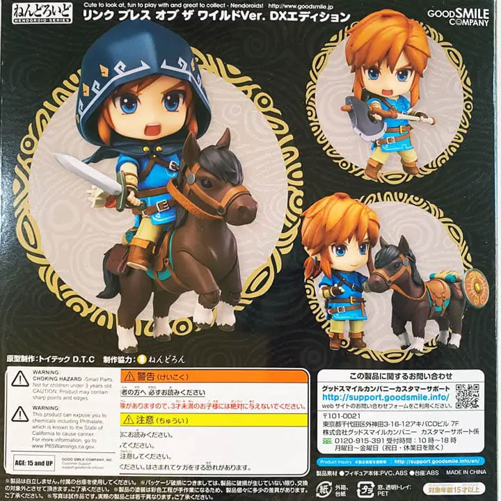 Link figurine back package
